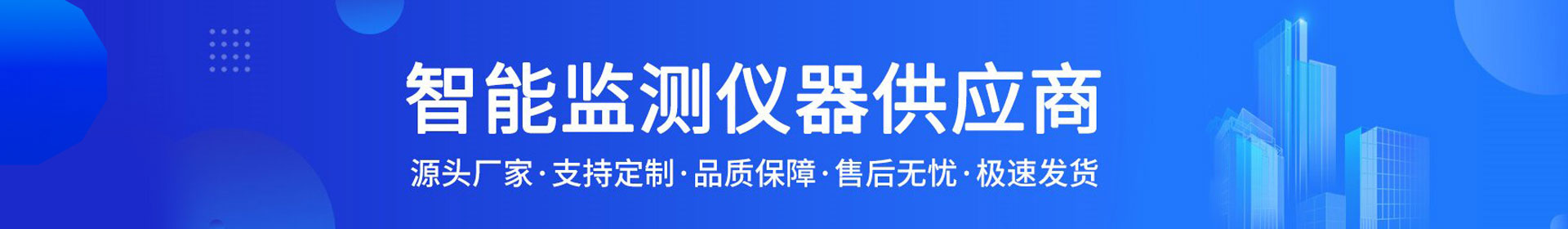 便攜式自動氣象站 便攜式自動氣象站